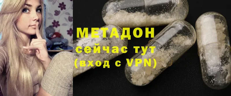 МЕТАДОН methadone  Пучеж 